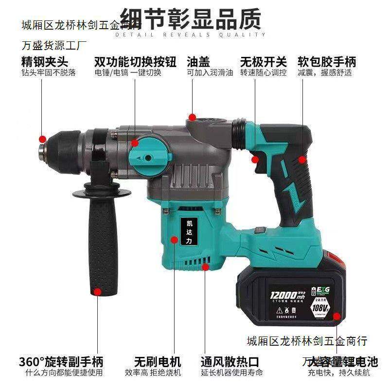 大-艺款重型电锤工业级专用打墙钻孔大功率锂电冲击钻混凝土俩用