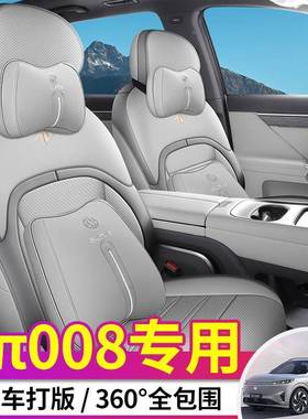 定奕皮派eπ02168全毛专车专用汽车座套坐垫半包0翻皮马鞍垫四季