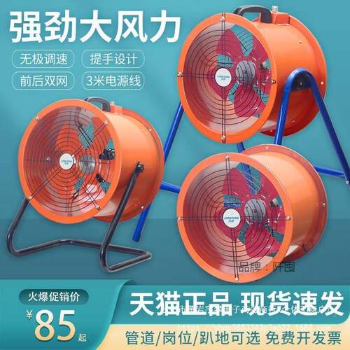 手管提式轴机商用免安装排风风扇厨流轴流风机房油抽烟排气扇道换