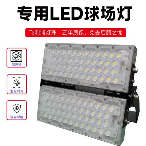 BK-QC-30厂光家直场供户外led水球灯大功防率高效模组投光灯球场