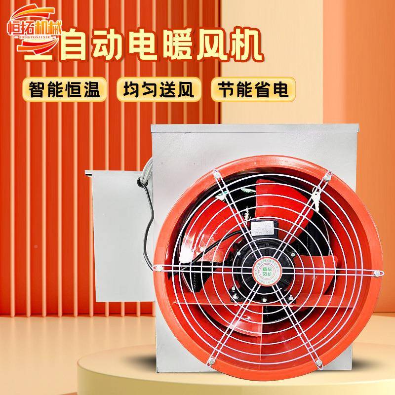 暖风机取厂仓库车升温养殖间全新育雏恒温工暖风炮燃油暖器
