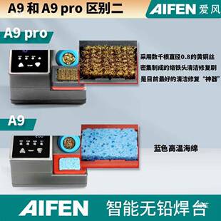 速工2023新款爱风A9pro焊台2秒升温210/245/115手柄可线控电烙铁