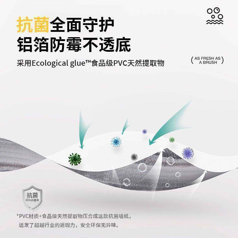 感墙纸自粘墙壁纸防水防潮家用加厚卧室客厅大面积墙贴纸跨境电商