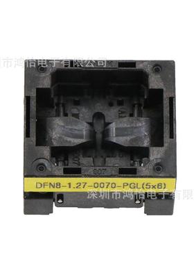 HMIL厂家QFN8化座1.27mm下压探针芯88片5*6D老FN8编座程U测试底座