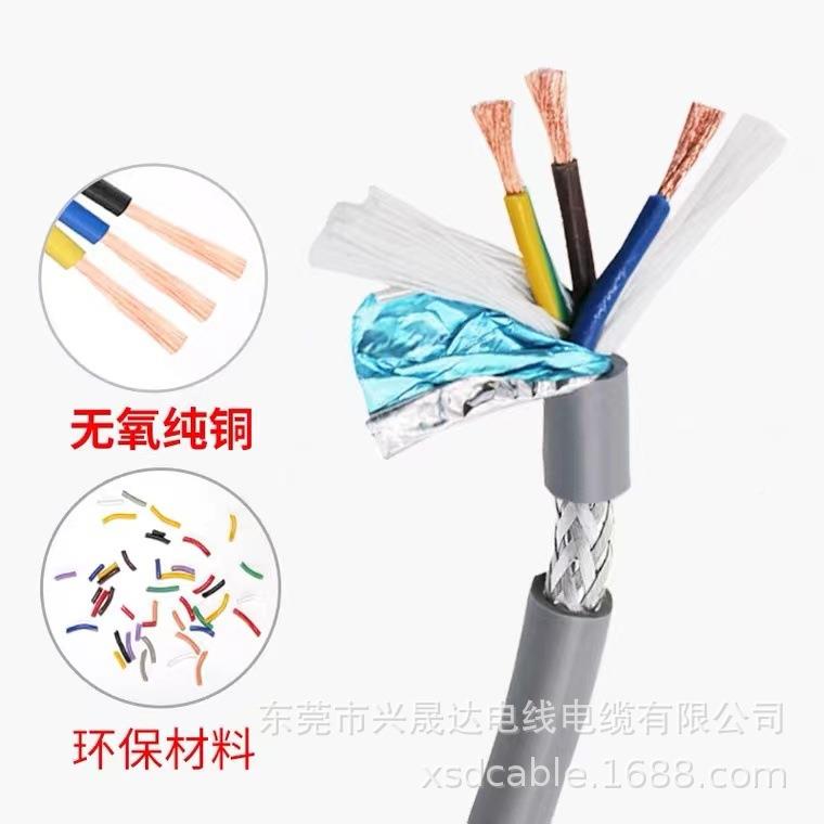 抗干扰信号线拖链备屏蔽线TRVP24芯机200械设V连接线耐温防水