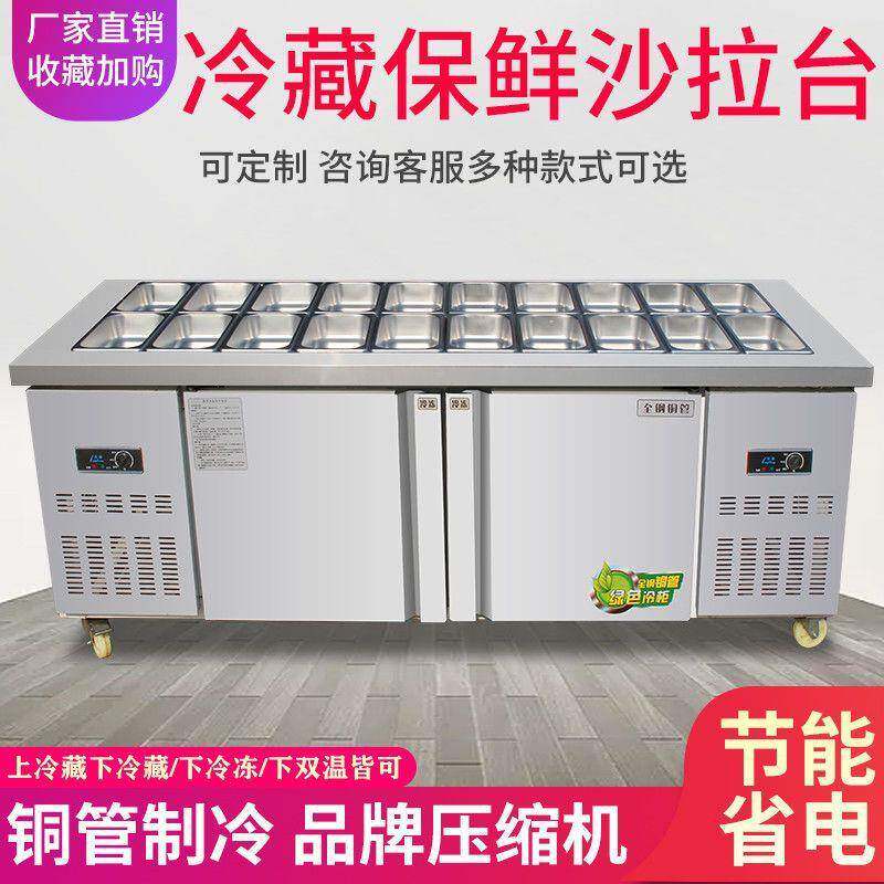 开槽沙台商用水果作捞保鲜操工拉作台冷菜藏冷514冻展示柜冰柜小
