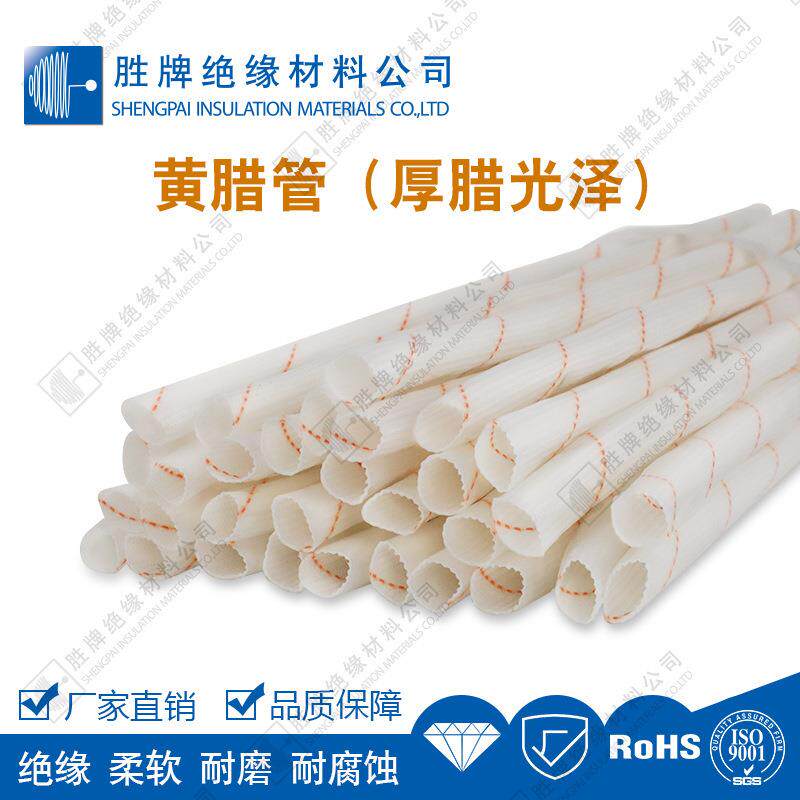 护加厚黄管耐高温高玻HIO璃纤维套管电机蜡电器保管耐压2500V耐腐