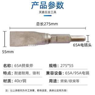 6大电镐劈柴利器镐头电镐破柴钻头特大号95电镐钻头家用劈柴钻