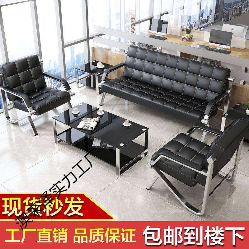 深懿办沙公发茶几合组WIL简约会客商沙务接待发办公室三人位铁艺