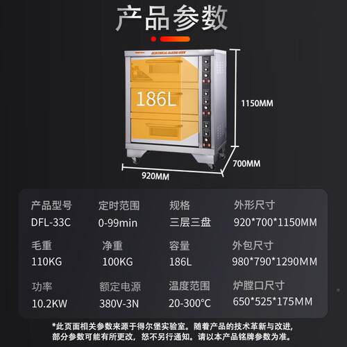 得堡大型包烘焙烤箱商用烤全鸡ECU尔烤鸡翅披面蛋糕地瓜大容萨量