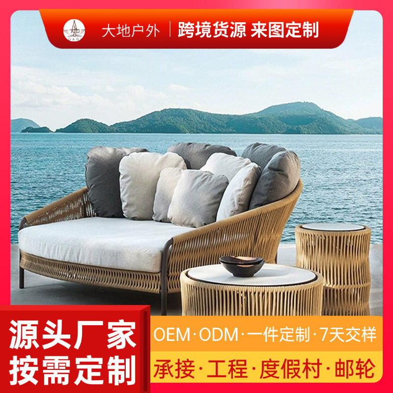 户外沙发庭院藤编休闲椅时尚室外阳台防水躺床别墅藤椅沙发三件套