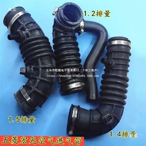 五菱宏光配件气大全1.21.4波纹tlznfgj#进光气管宏S管1.5空滤芯进