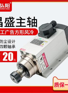盛主轴电机木3雕刻机工方形风冷高速主轴.5/4.风冷5/6KW昌开料侧