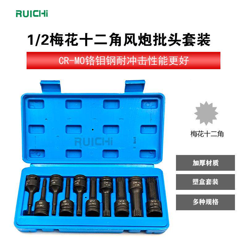 内六角批头1/2内气批动风连体套筒六炮角头电动扳手旋具10pc套筒