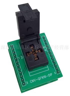 编程座QFN16烧录座/QFN3X3-16L(0.5)/DFN16老化测试座 IC芯片座