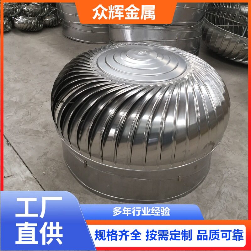 不锈钢无动力排烟通风帽680型
