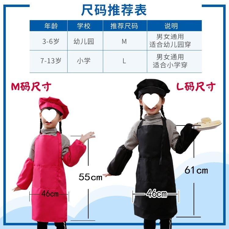 GU童围裙厨5款房家务图案画画美术围腰儿可调节夏季薄JVR吃饭衣