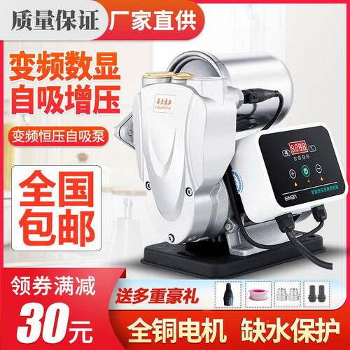 增压泵机家526用全自动自来水自小吸泵管道泵抽加压泵220V型水吸