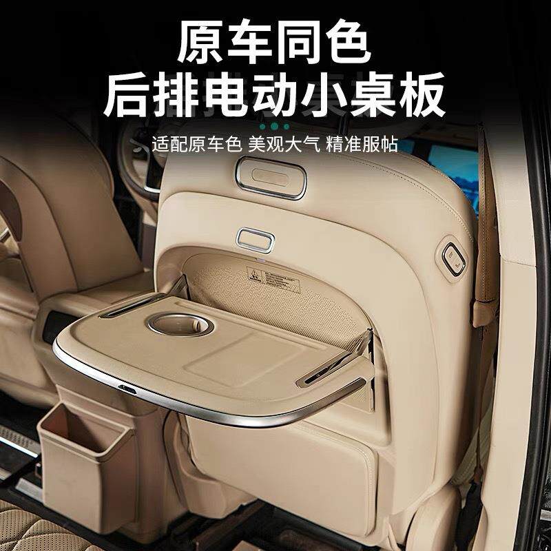 专用于问界M9车电动小板后排多桌功问界M9-能叠载智能自动折车内