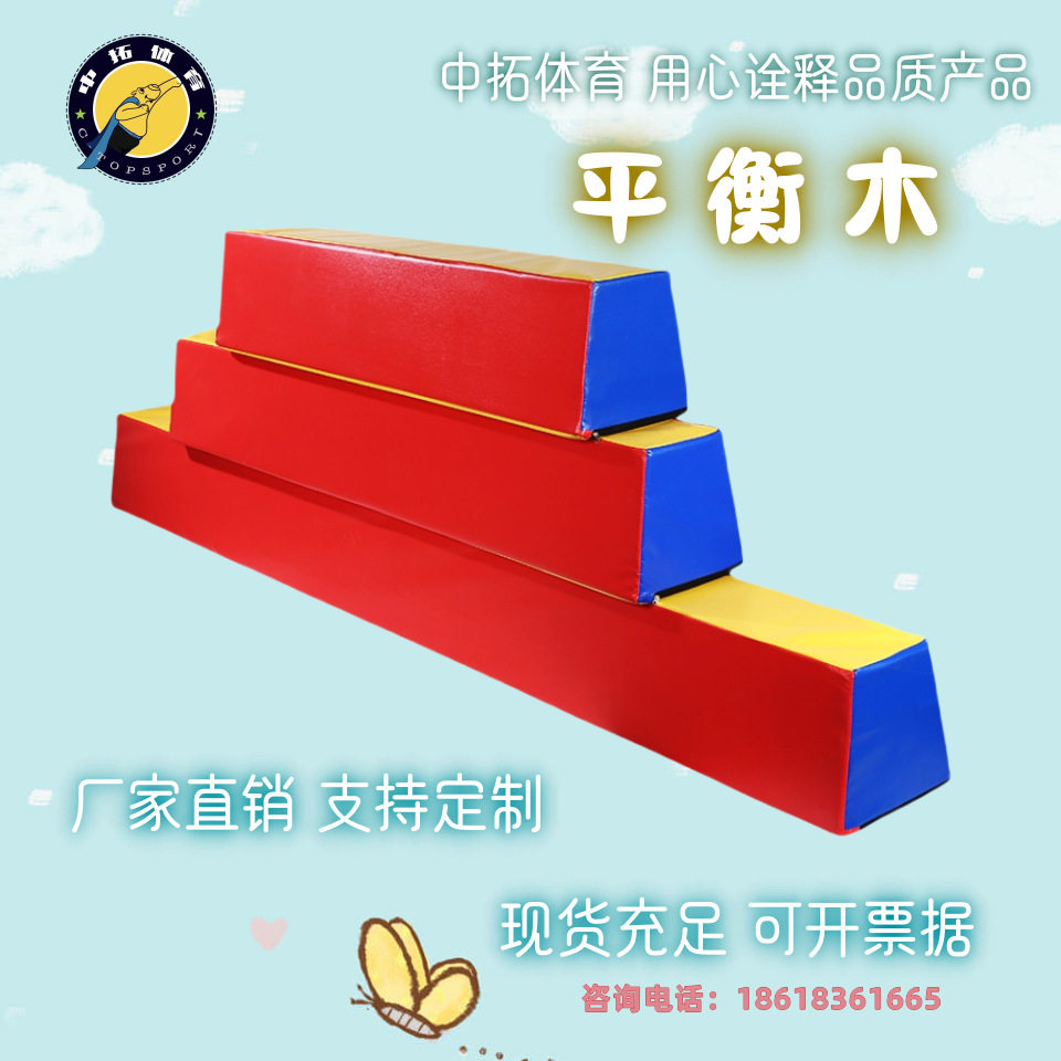 早教感统训练器材平衡木儿童室内上下独木桥体适能防滑软体平衡木