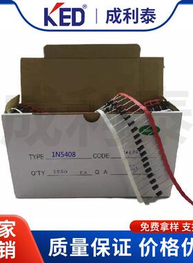 厂家直销KED701/MIC整流二极管1N5408O-73A1000DV2大芯片1.0粗脚