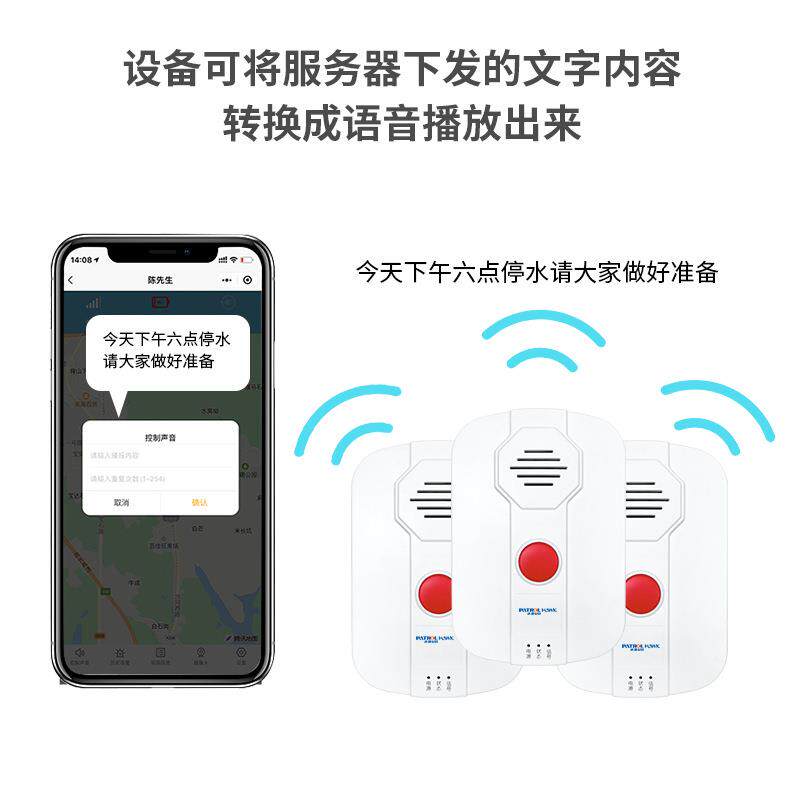 4G智能紧急叫报警器联一键呼叫报警十户联防报警呼系统PH-4GJA-社