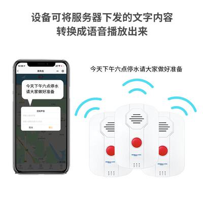 4G智能紧急叫报警器联一键呼叫报警十户联防报警呼系统PH-4GJA-社