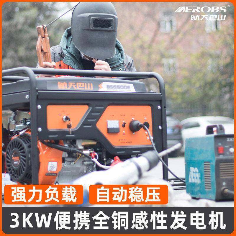 航天巴山汽油发电机3千瓦全3220V家用小型低噪0005k0wW8千瓦三相3