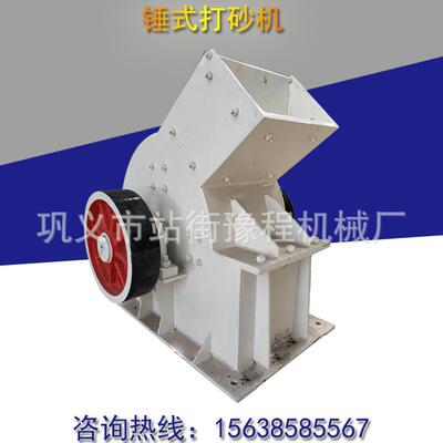非建筑石料破石矿碎机碎石机小型石英573制砂洲机山石材打砂机粉