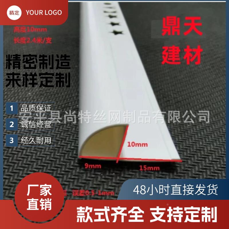 PVC塑料瓷砖阳角墙环角保护封边角包收边边796转条保防撞