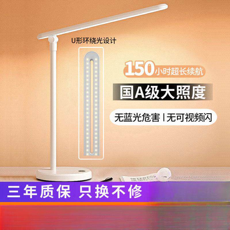 台灯宿护眼学童习专用卧室床头桌面儿学生工作超亮做舍作业50折叠