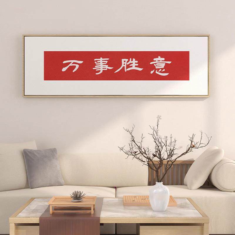网红墙新茶五图式竖饰关H211装中玄画福字福客版廊厅横幅走尽头挂