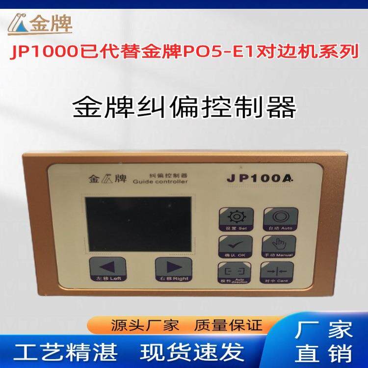 清大批提供光电偏831EPC、PD-104L5型0。纠偏系统,远光纠电纠偏