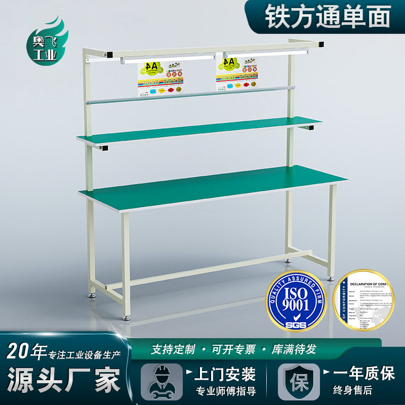 工厂防静电工作台车间桌子生产打包台打包桌维修检验操作台装配桌