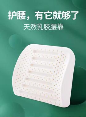 ft天胶然乳坐护WPW汽腰靠垫办公椅靠垫久护腰靠垫乳胶车用护腰靠