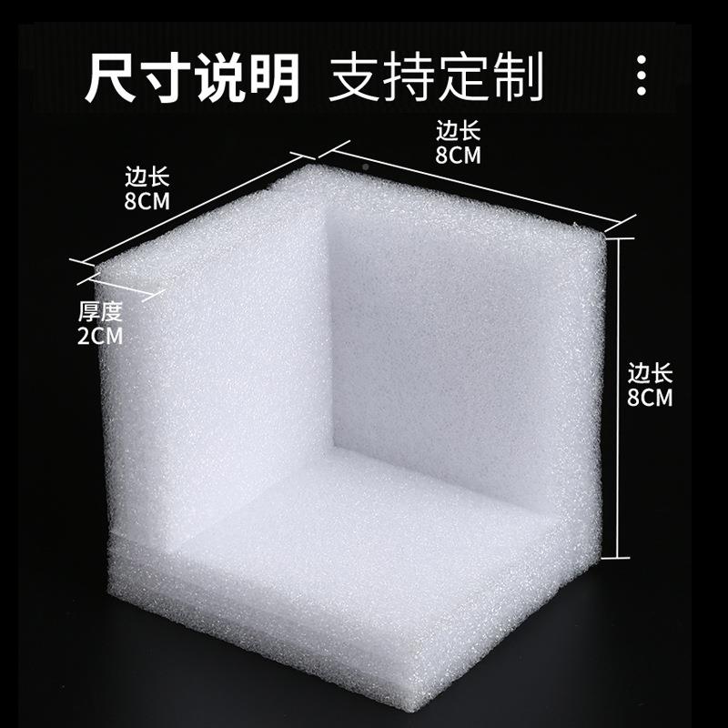 珍护角打包珠泡沫三面三撞266角防护角包装棉包角快递纸箱护角防