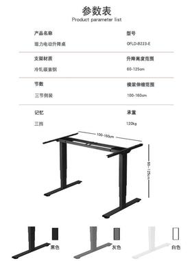工厂双电机站立式升降书桌办公升台式电OFLD-B22动脑电降桌支架
