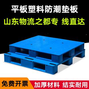 托仓库货架防平潮垫板板1200*100字型塑料托盘长方川形叉车物流盘