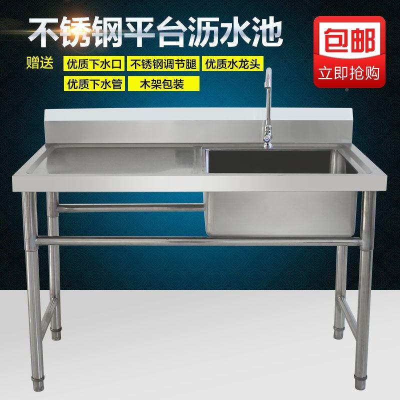 不钢沥带平台水水单双三锈眼池水槽厨房杀鱼台商用毒消池带平台洗