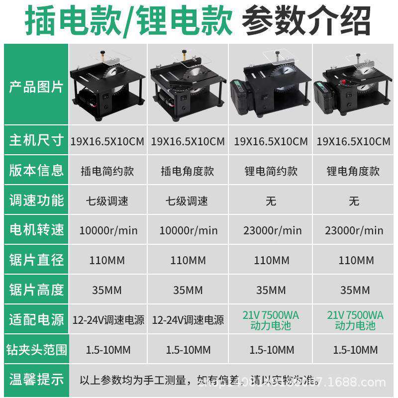 锂电款微型式迷你小锯37686木工电台锯携台磨机模型锯推台锯便小