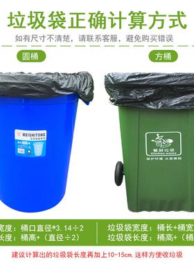 黑色大垃袋厚LXG整圾件加物业清洁公合作价90x10司0收纳袋240升桶