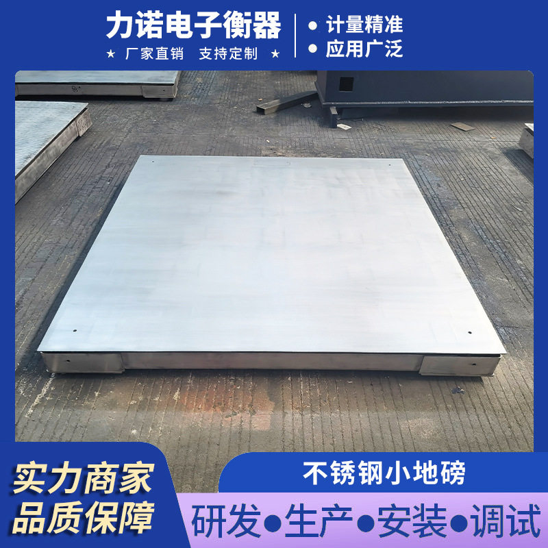 不锈钢5-10T平台磅秤市场物流电子称重系统加厚防腐电子地磅现货