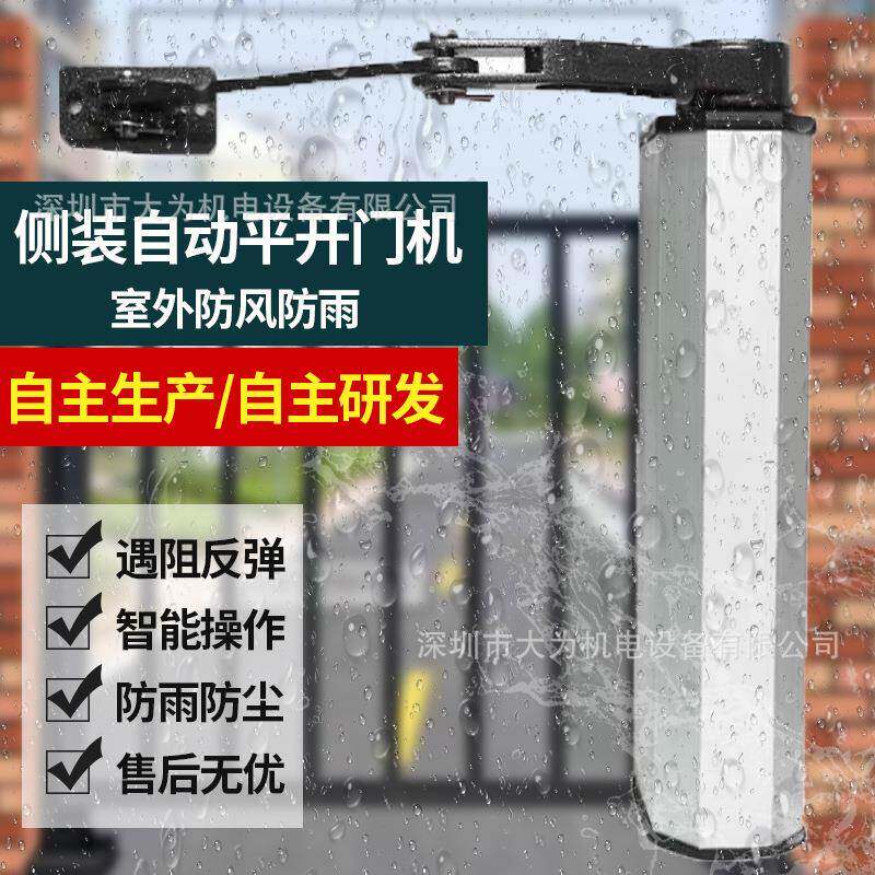 自动开门元器开电动闭门器小门禁单门90度门机平开DW-600门智能遥