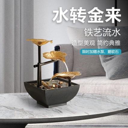 流摆10067139件运财补添动水循环装饰品客厅玄关茶桌办公室风水轮