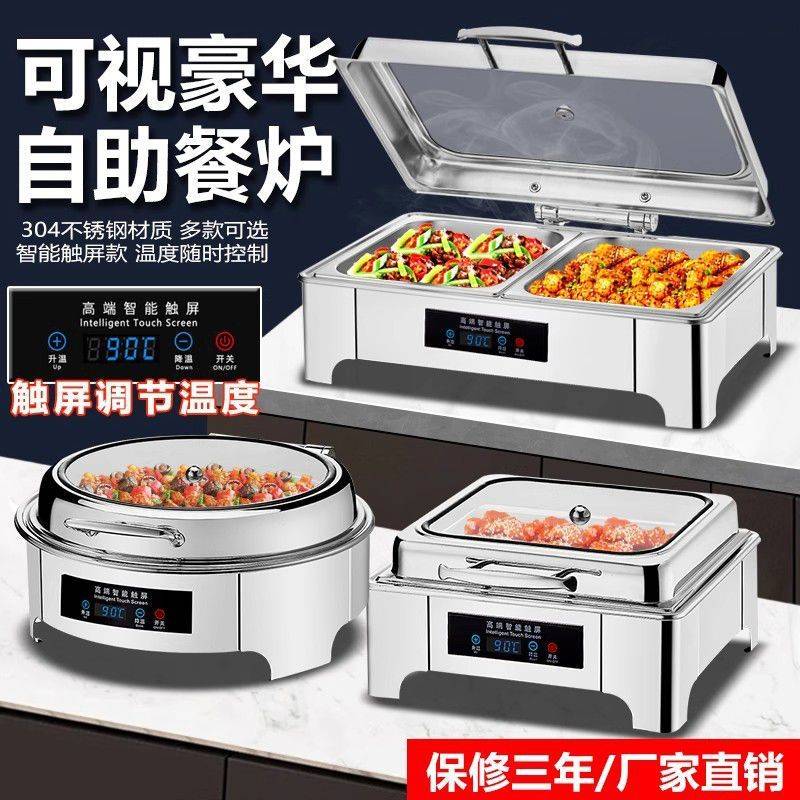 304不锈钢自助餐加热炉保温炉布菲炉恒温餐厅食堂保温酒店商用