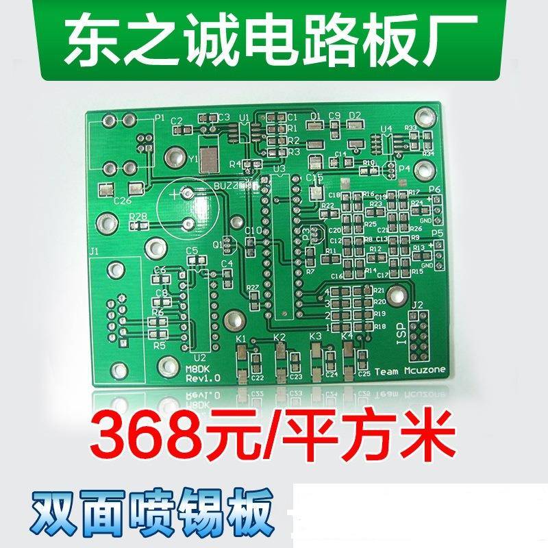 PFOYCB线路碳油销板电子板厂家直FR42F2键盘版显示版驱动