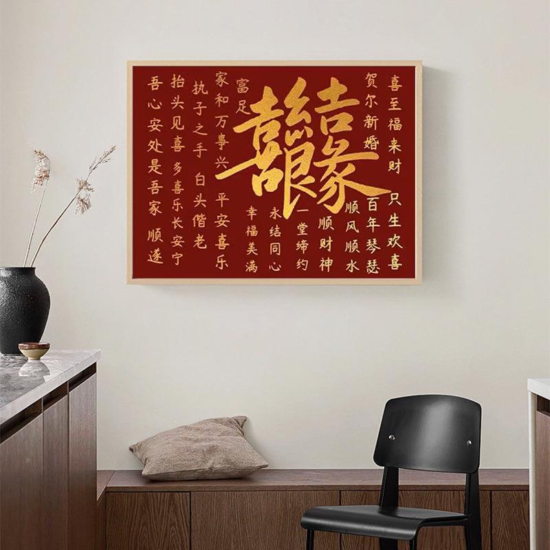 己结婚事十字绣2喜025新款线情绣客ZPL厅小件侣新婚简单自绣满绣