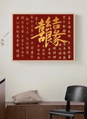 己结婚事十字绣2喜025新款线情绣客ZPL厅小件侣新婚简单自绣满绣