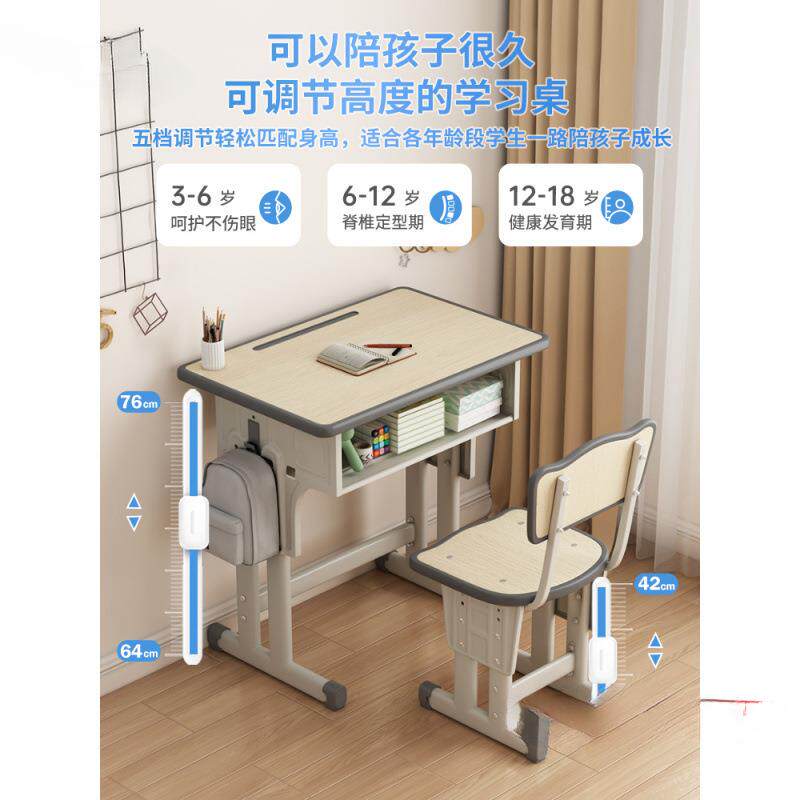儿童学习桌套子家用写桌书桌字LS008小学生课学桌椅子校作业装升