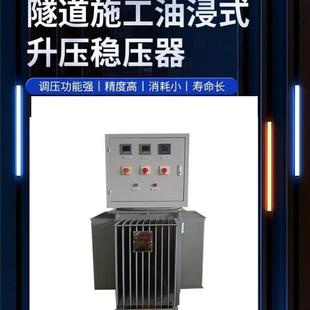 387090V三相油浸式 应压器隧道升压器100VA200KVAK400KVA6稳30K感V